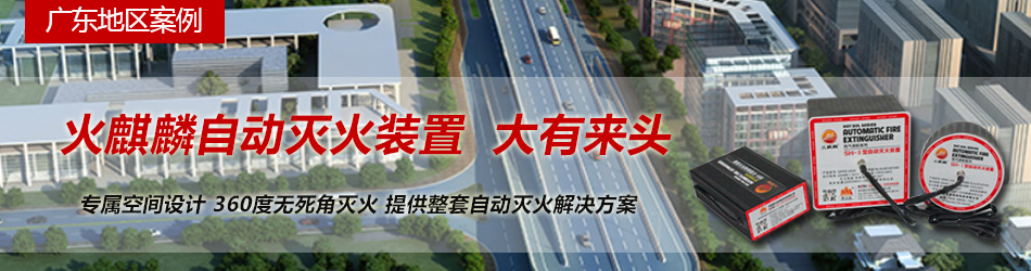 广东地区案例banner